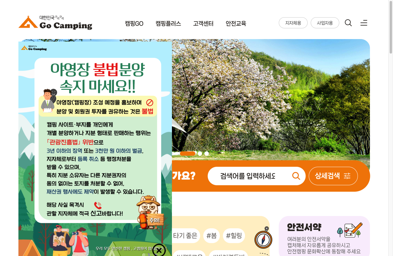 가산수피아 캠핑장 카라반 숙박 시설과 주변 진입로 모습