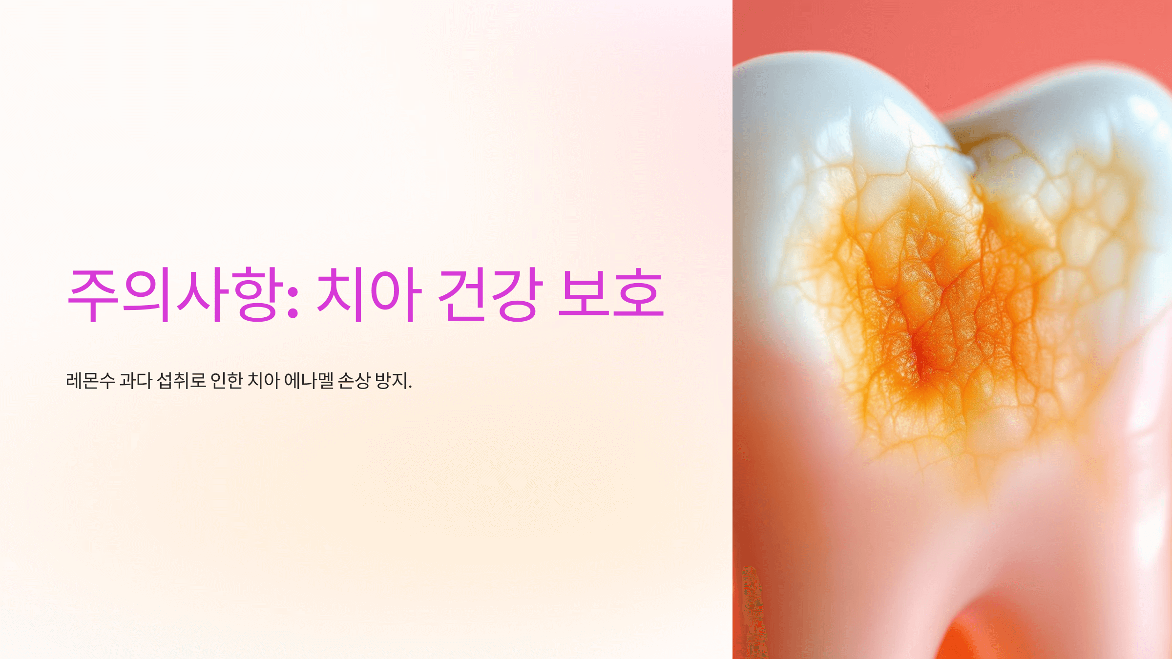 레몬수와 관련된 사진입니다.