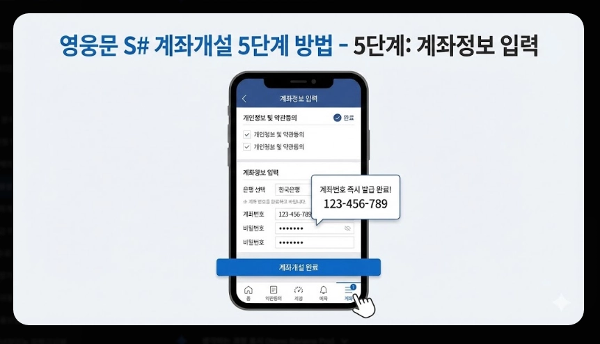 키움증권 영웅문S# 사용법