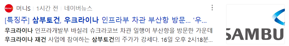 삼부토건 뉴스