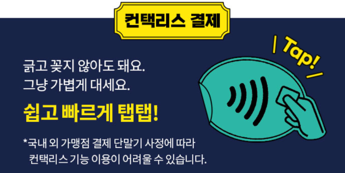 트래블로그 하나카드 내용 이미지입니다.