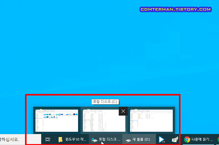 작업 표시줄 아이콘 미리보기
