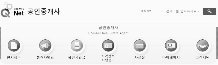 2023 공인중개사 시험 일정 (큐넷 사이트)