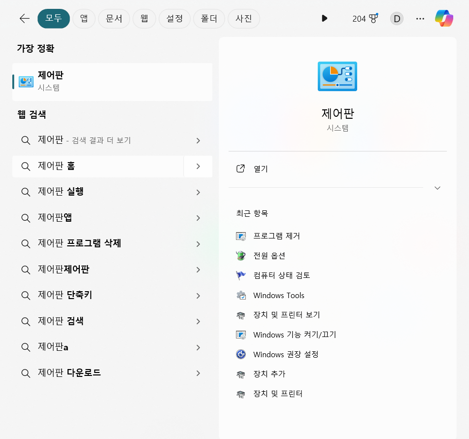 IIS 실행안됨 해결방법