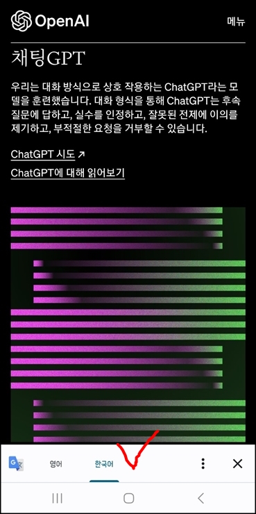 챗 gpt 한국어 사용법