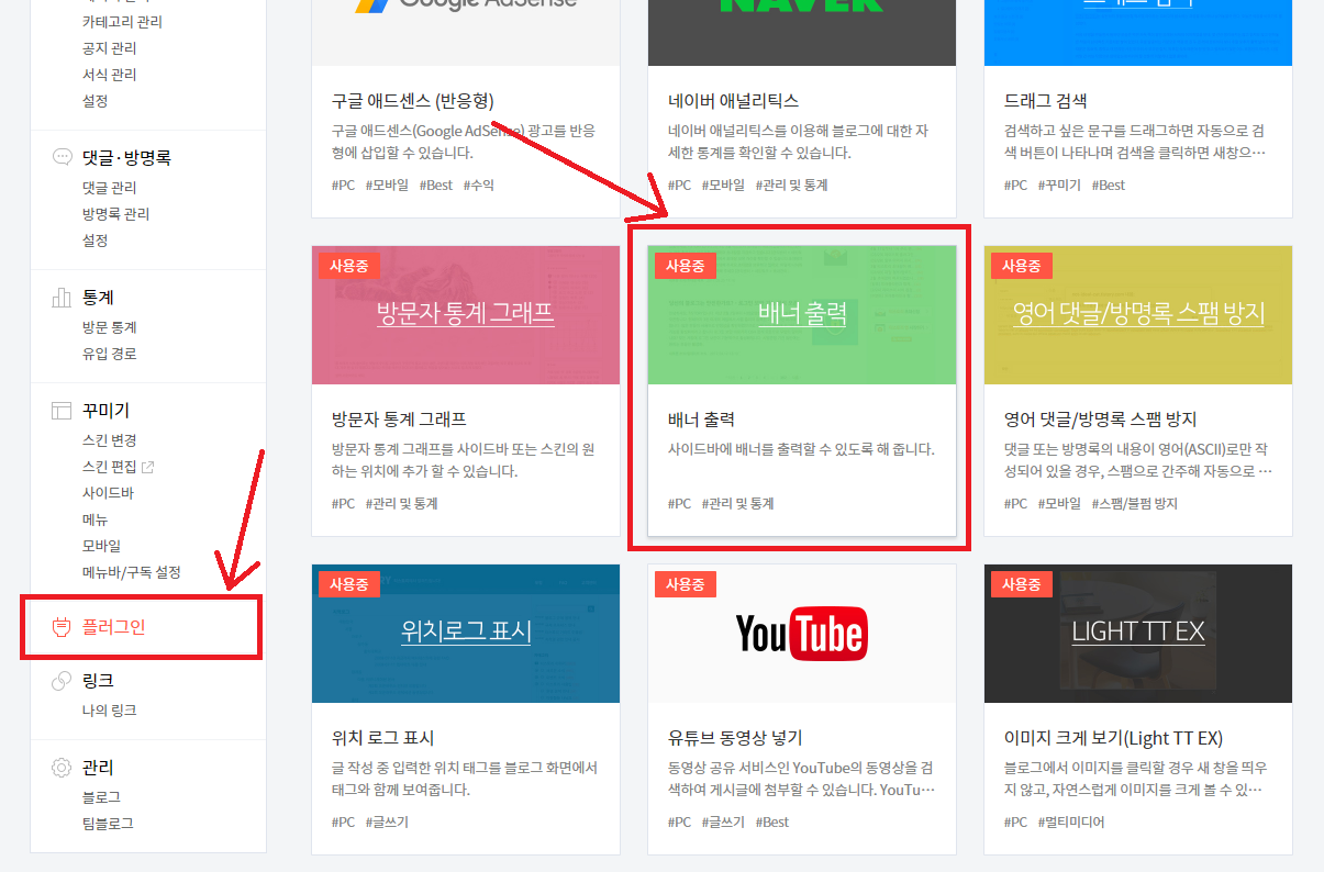 티스토리 사이드바