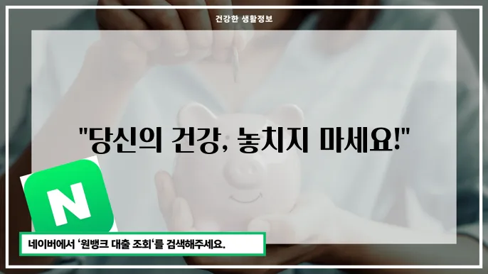근골격계 유해요인 조사와 예방 방법