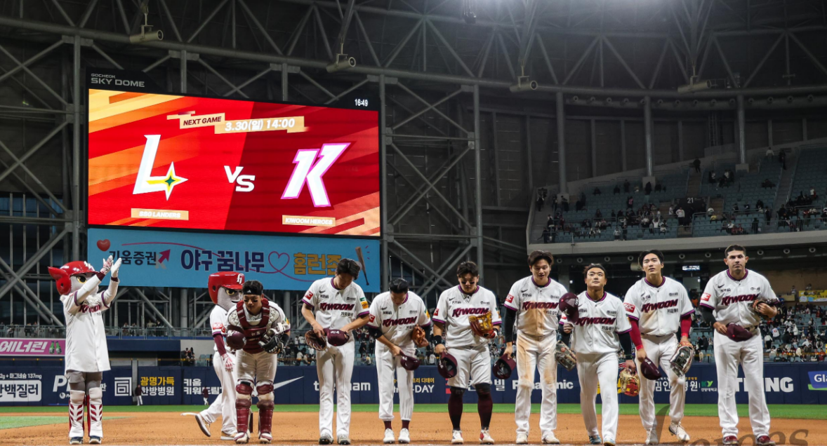 키움히어로즈 중계