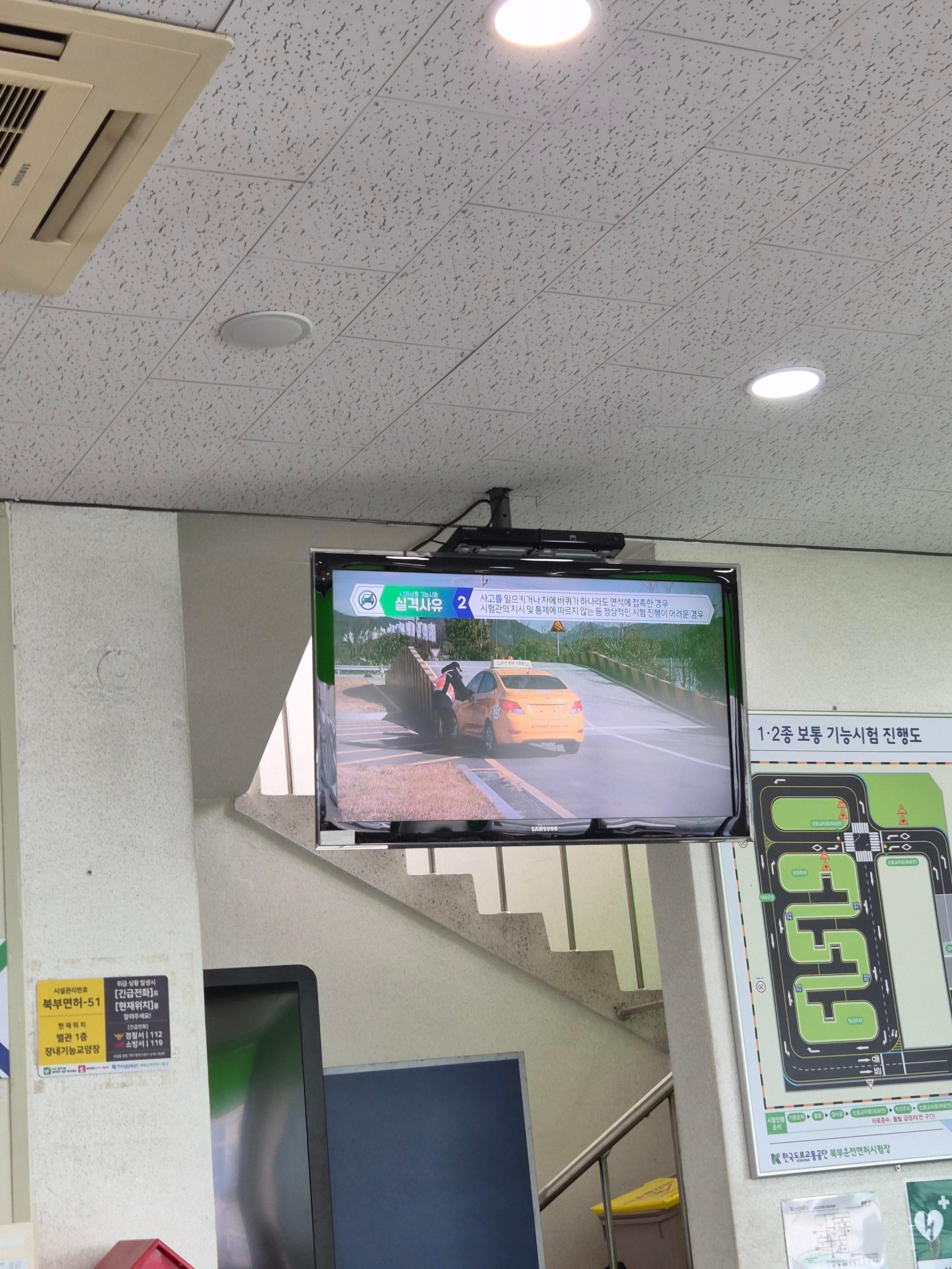 북부-면허-시험장-교육