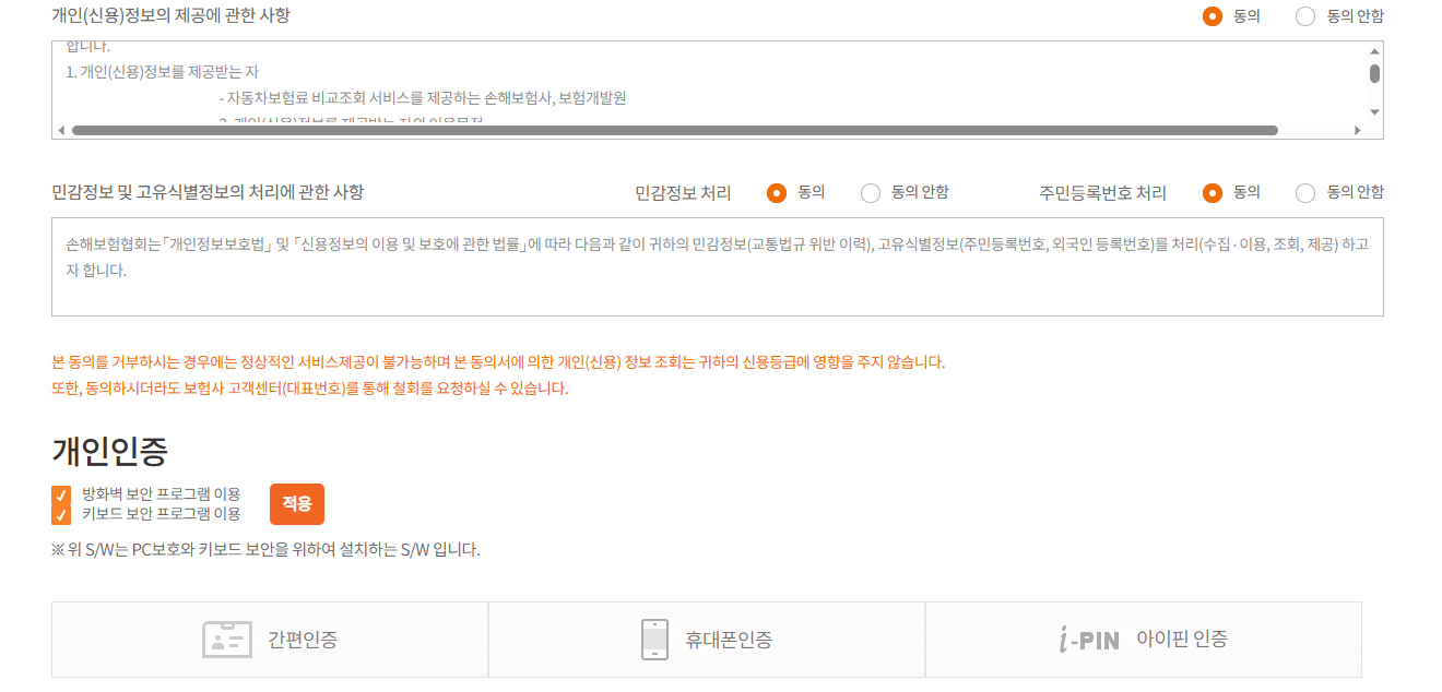 보험다모아
