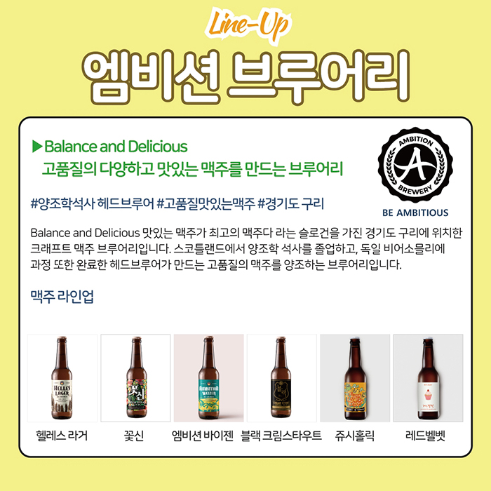 부산수제맥주페스티벌