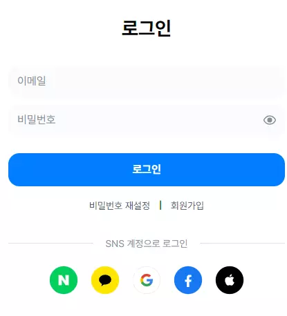 다글로 계정 생성하기