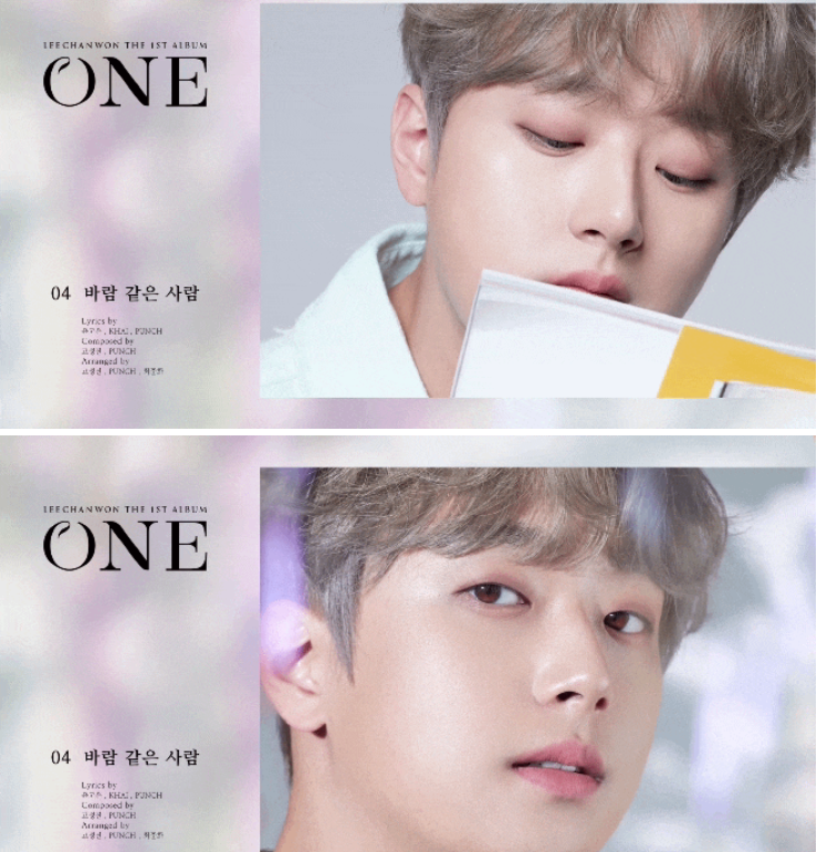 이찬원 1집 정규앨범