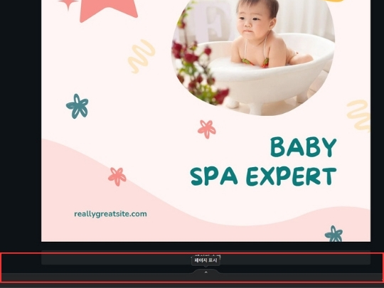 캔바 무료 버전으로 동영상 편집 (캔바 사용법)7