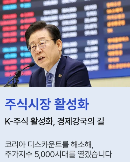 이재명 대선공약 10대 총정리
