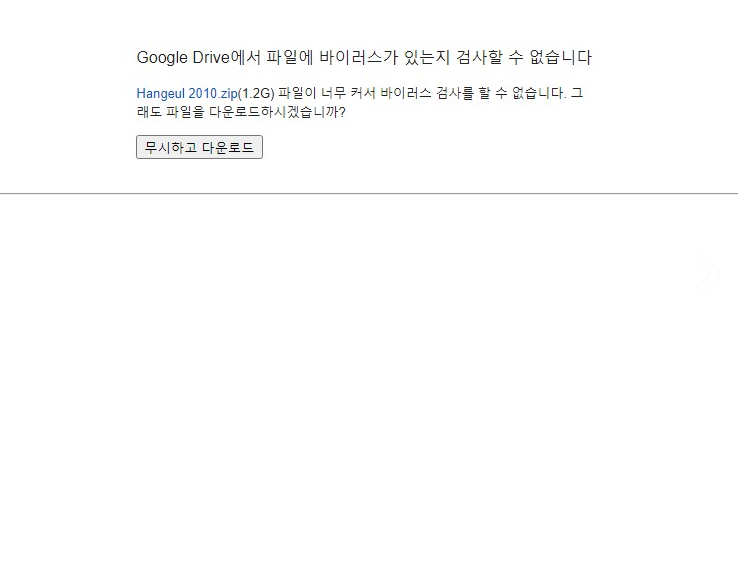 한글-2010-무료-설치-파일-다운로드