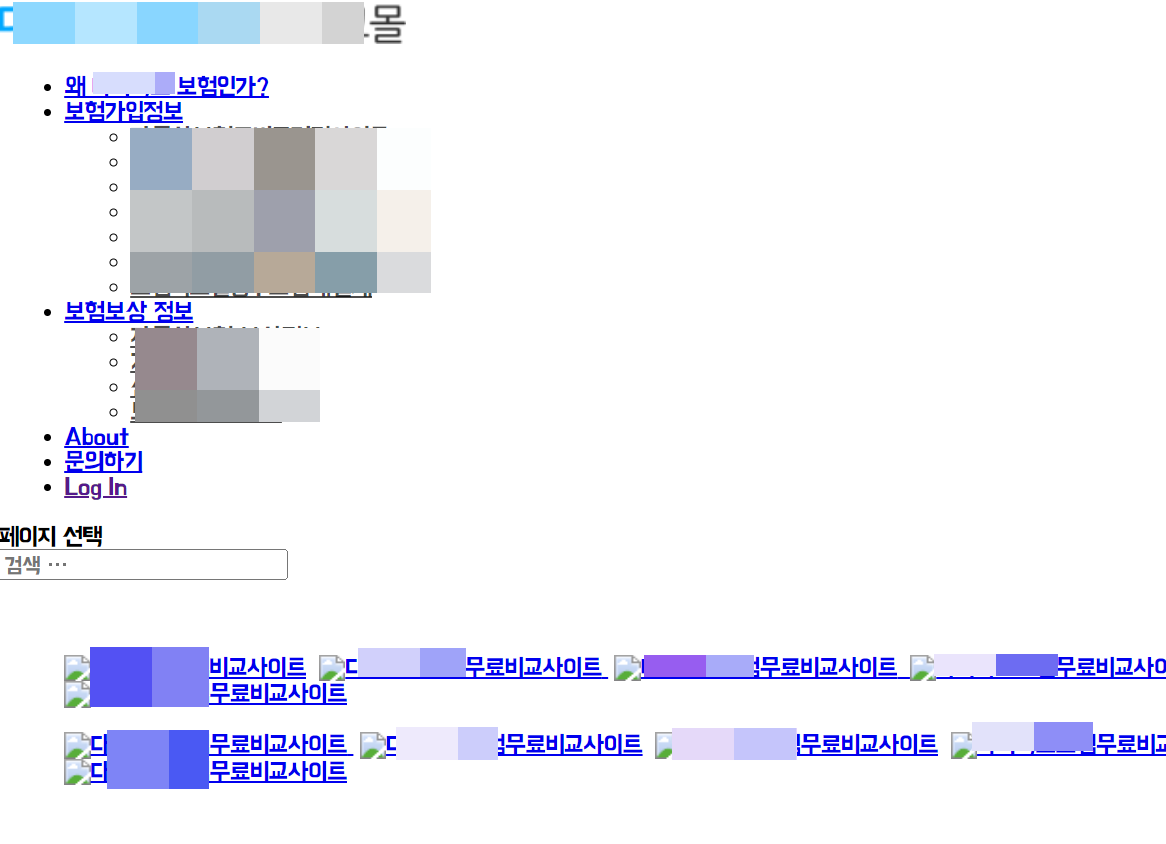 워드프레스 주소 변경 후 사이트가 깨지는 경우 해결 방법/확인 사항