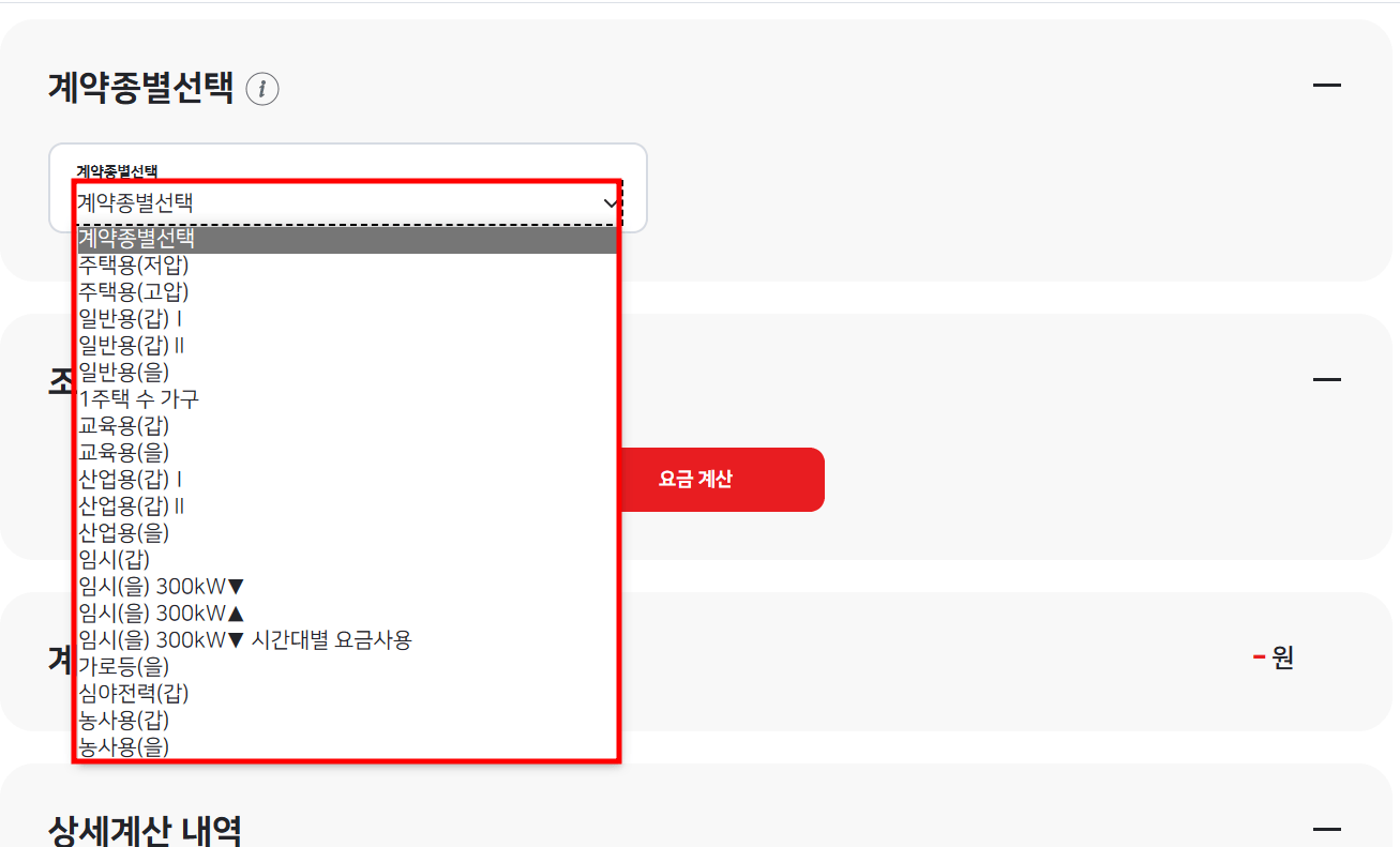 계양종별 사진