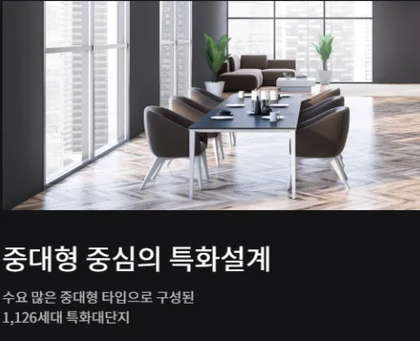 천안아이파크시티2단지 중대형 위주