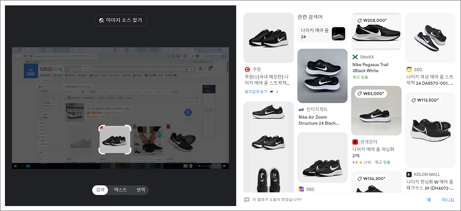 구글 이미지 검색하는 방법 PC