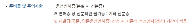 본인 및 대리인 신청 시 필요한 신분증과 구비 서류 목록 안내