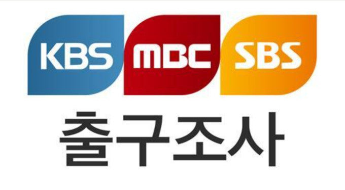 2025 대선 출구조사 그래픽