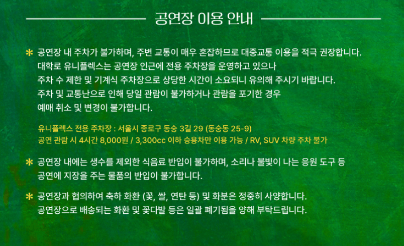 프리다 뮤지컬 줄거리 예매하기