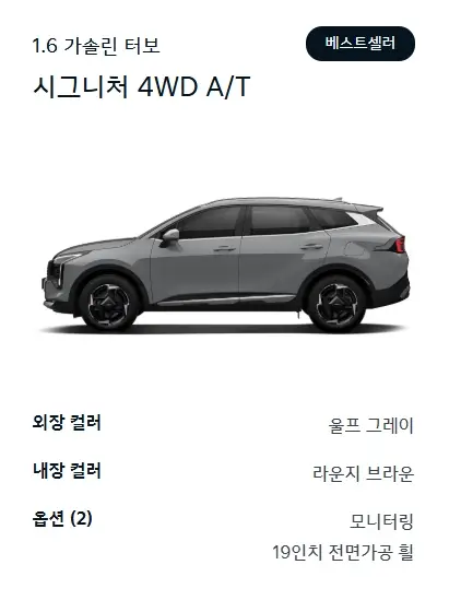 기아-스포티지-제원-가격-연비-모의견적