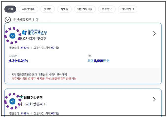 맞춤-추천상품-조회