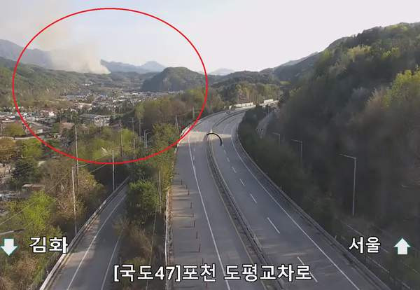 포천 식품공장 화재