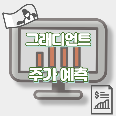 그래디언트_썸네일