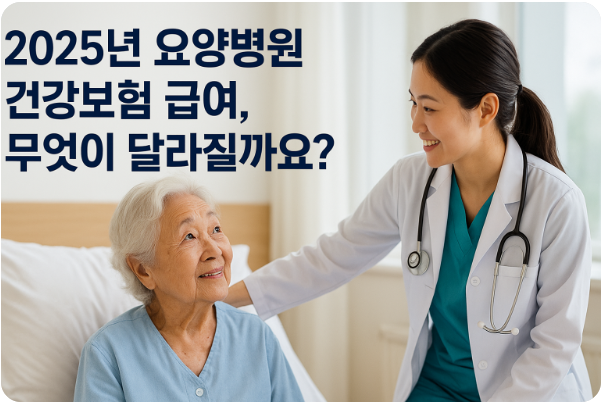 요양병원에서 환자와 상담 중인 의료진