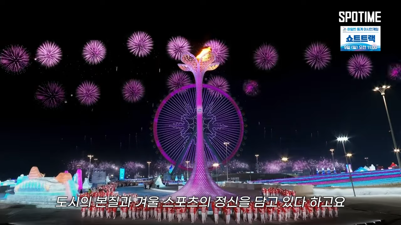 하얼빈 동계 아시안게임 2월8일 중계 일정 컬링 쇼트트랙