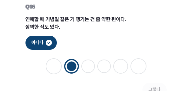 에겐 테토 테스트