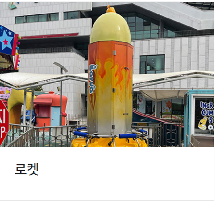 남양주 라바파크
