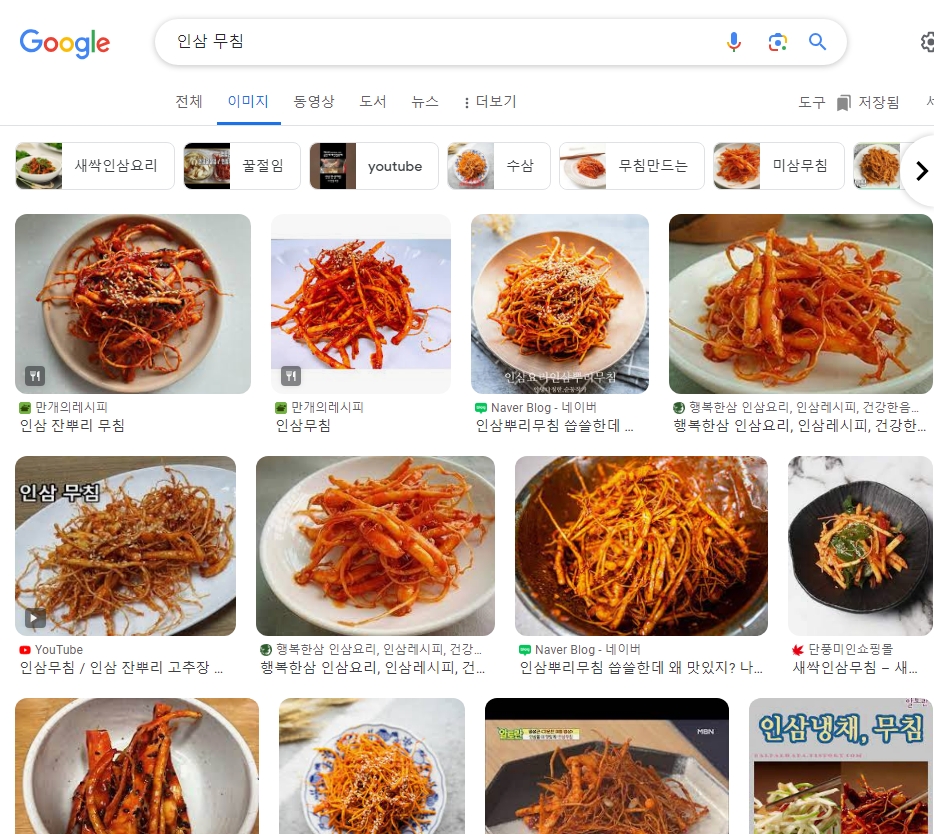 매콤달콤한 양념에 갓 무쳐낸 신선한 인삼 무침 요리