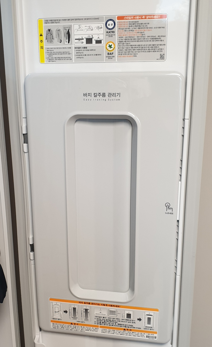 스타일러 문에 달린 바지 칼주름 관리기