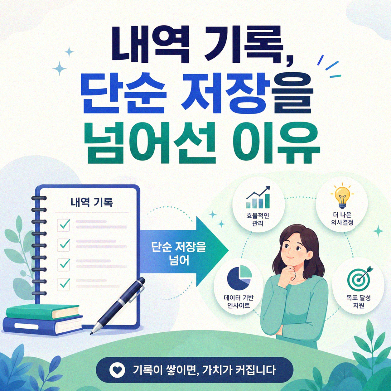 내 돈 관리, 그래프로 보니 유지되는 이유