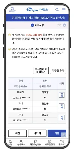 근로장려금