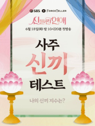 나는솔로 16기 영숙 출연료 논란