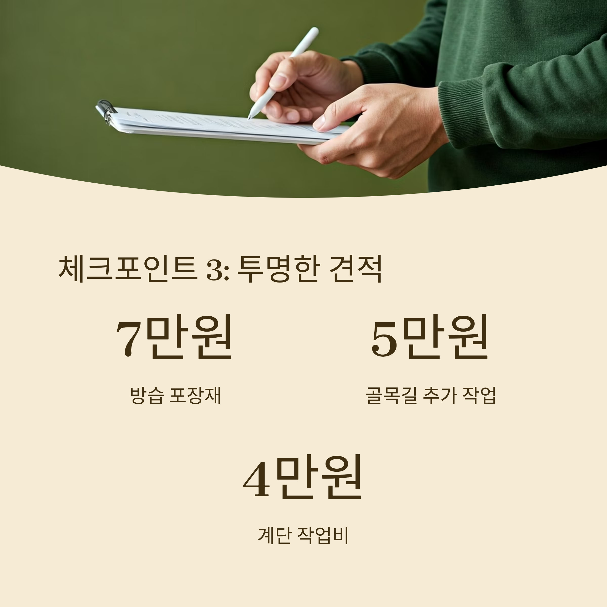 장흥 이삿짐센터 추가비용