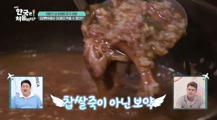 오리백숙죽