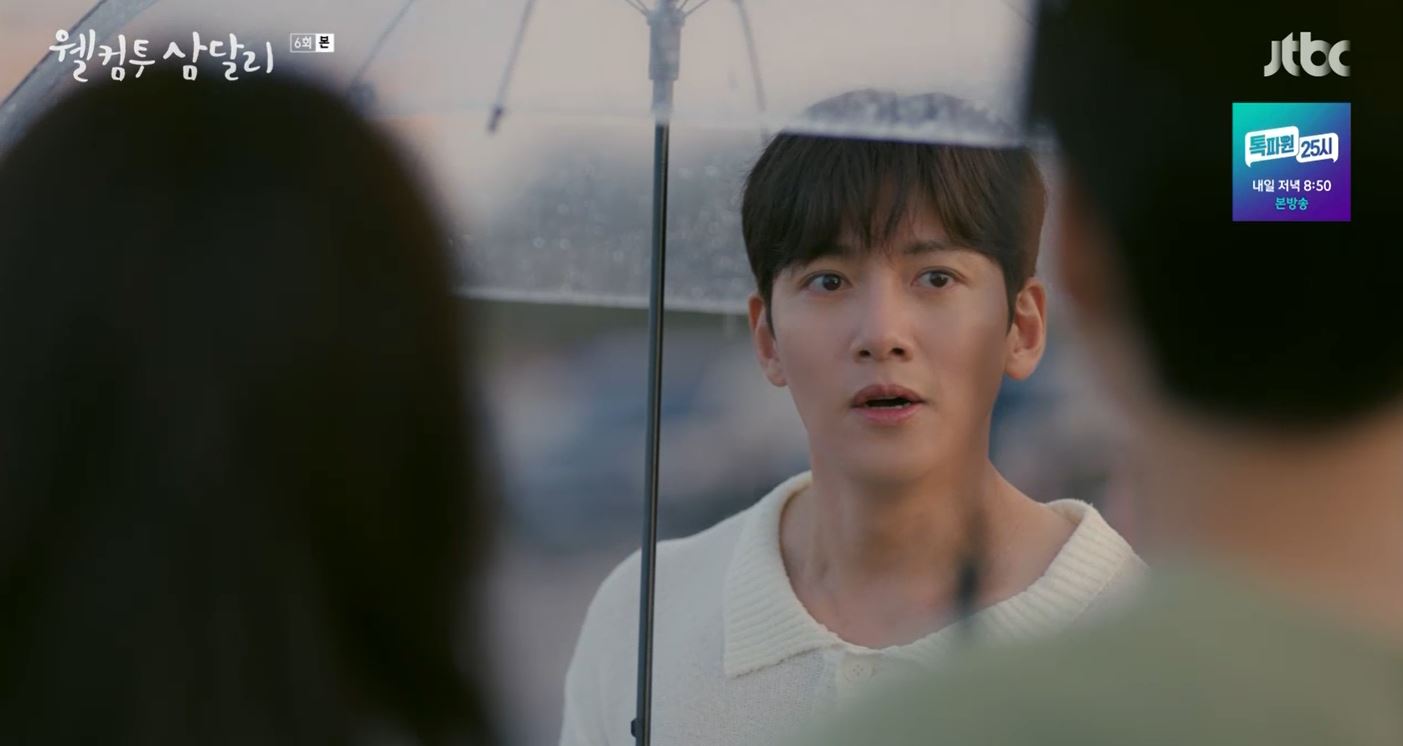 웰컴투삼달리_6회