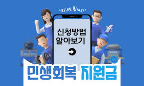 거제시 민생회복지원금 사용처 지급 금액 신청 방법