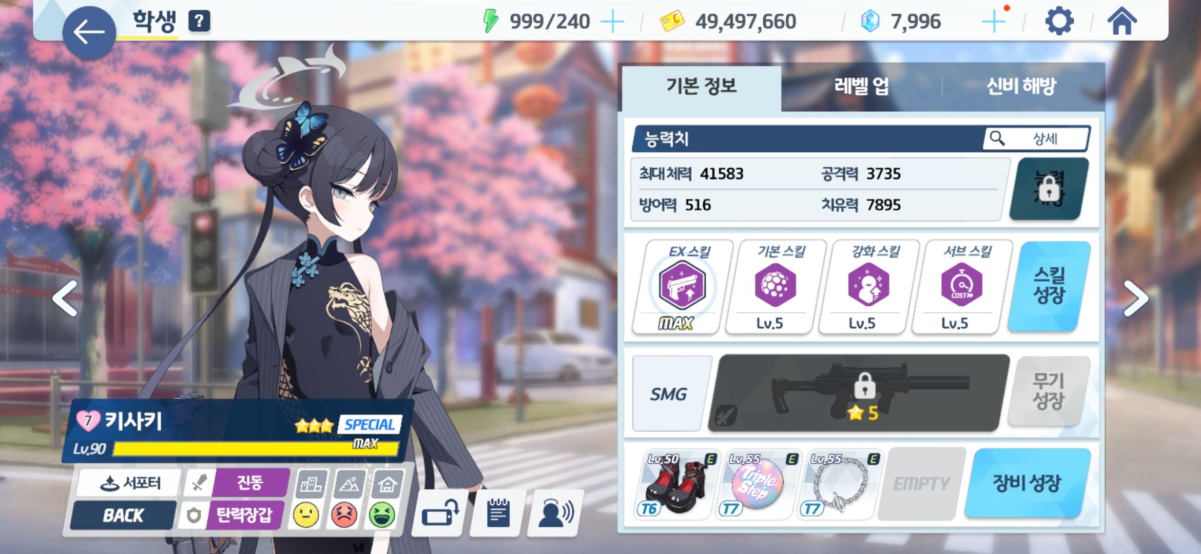 블루 아카이브 총력전 인세인 공략 추천 학생 서포터 키사키 이미지