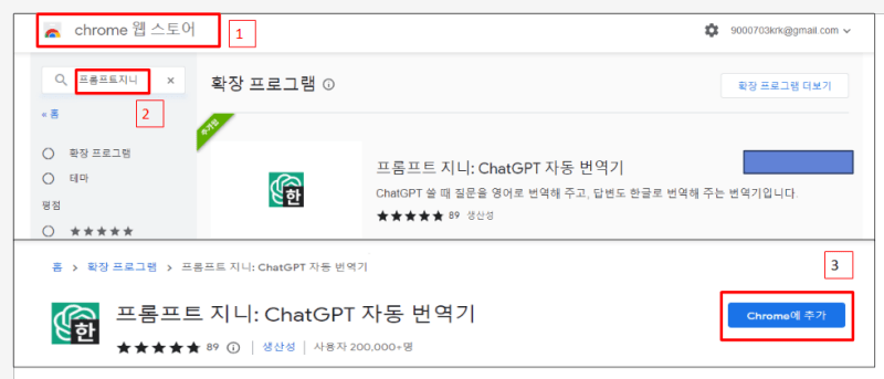 챗 GPT어플 -프롬프트 지니