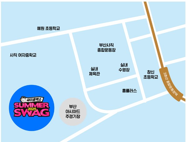 싸이 흠뻑쇼 콘서트 티켓예매 및 공연일정