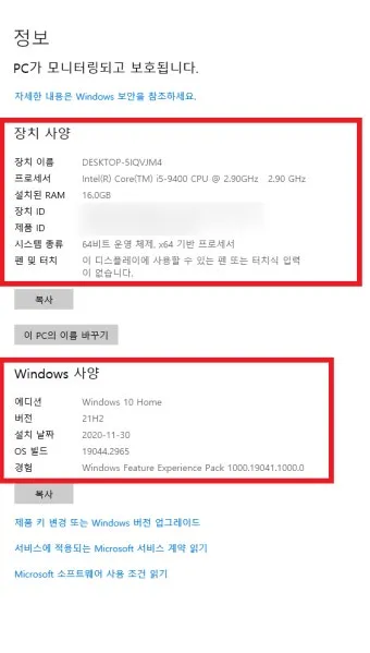 컴퓨터 사양 확인하기와 클릭 몇 번으로 성능 진단하는 꿀팁_2