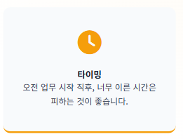 화요일 아침인사말