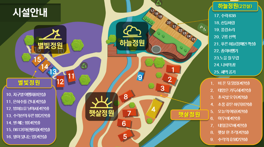 서울 자연휴양림 수락 휴